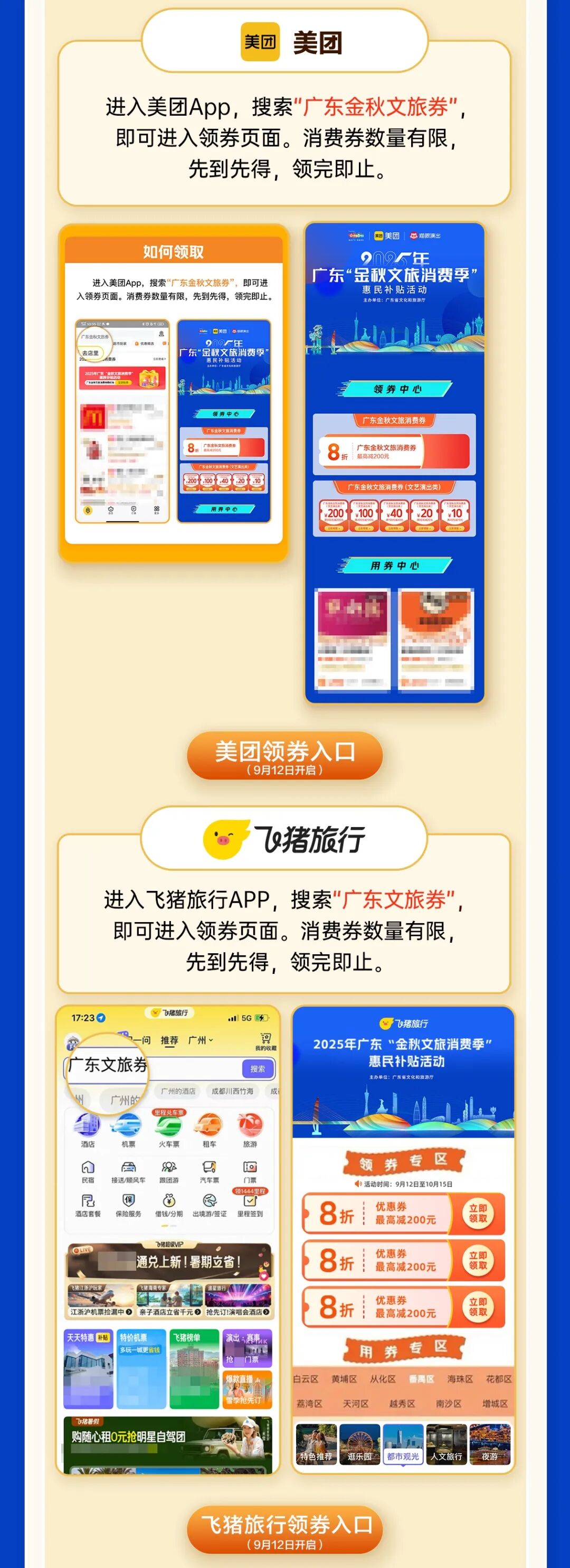 圖源:廣東文旅 圖源:廣東文旅