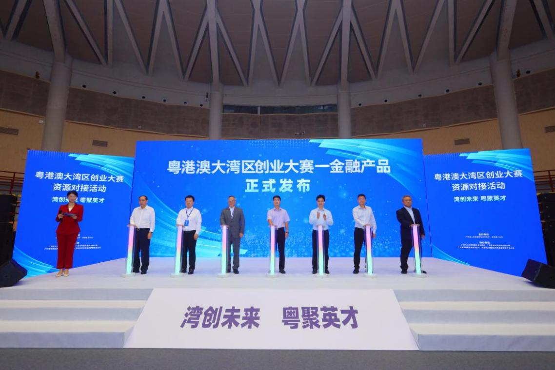粵港澳大灣區(qū)創(chuàng)業(yè)大賽 粵港澳大灣區(qū)創(chuàng)業(yè)大賽