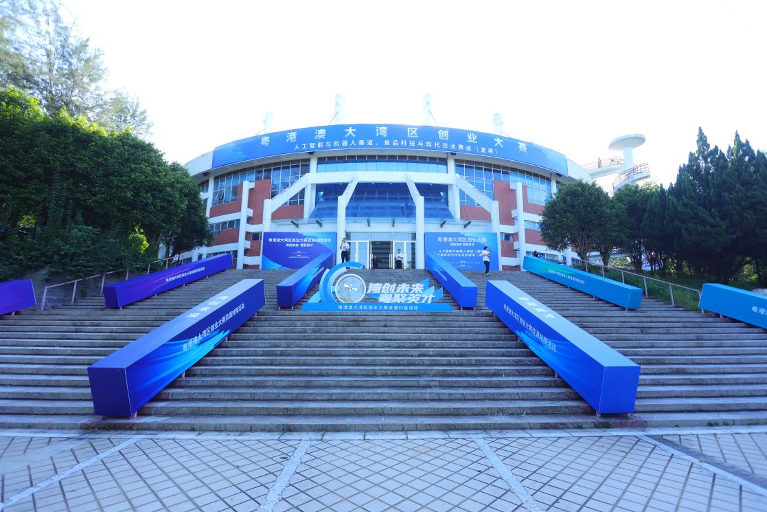 粵港澳大灣區(qū)創(chuàng)業(yè)大賽 粵港澳大灣區(qū)創(chuàng)業(yè)大賽