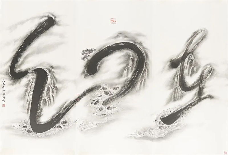 靳埭強(qiáng) Kan Tai-keung 
在? Mindful Presence
紙本?墨 Ink on paper