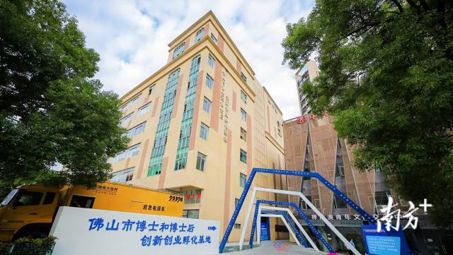 佛山市博士和博士后創新創業孵化基地。佛山市博士和博士后創新創業孵化基地供圖 佛山市博士和博士后創新創業孵化基地。佛山市博士和博士后創新創業孵化基地供圖