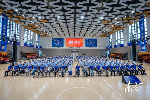 大灣區大學 大灣區大學