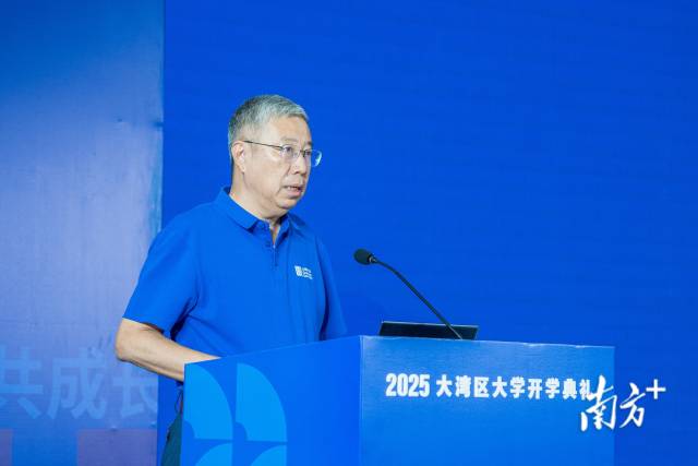 大灣區大學 大灣區大學