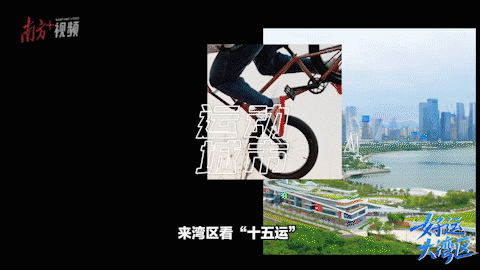 比拼“綠實(shí)力”,11城“美麗全運(yùn)會”啟幕! 比拼“綠實(shí)力”,11城“美麗全運(yùn)會”啟幕!