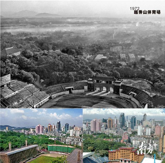 廣州老中軸線,越秀山體育場周邊的城市風貌變化。 廣州老中軸線,越秀山體育場周邊的城市風貌變化。