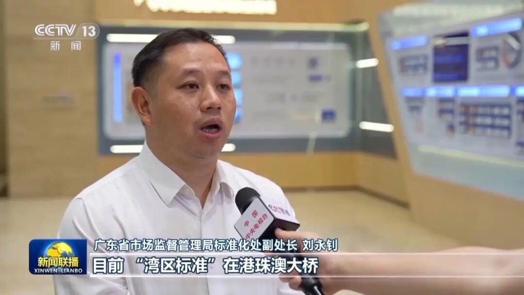 新聞聯(lián)播：融合發(fā)展 粵港澳大灣區(qū)向國際一流灣區(qū)加速邁進(jìn)
