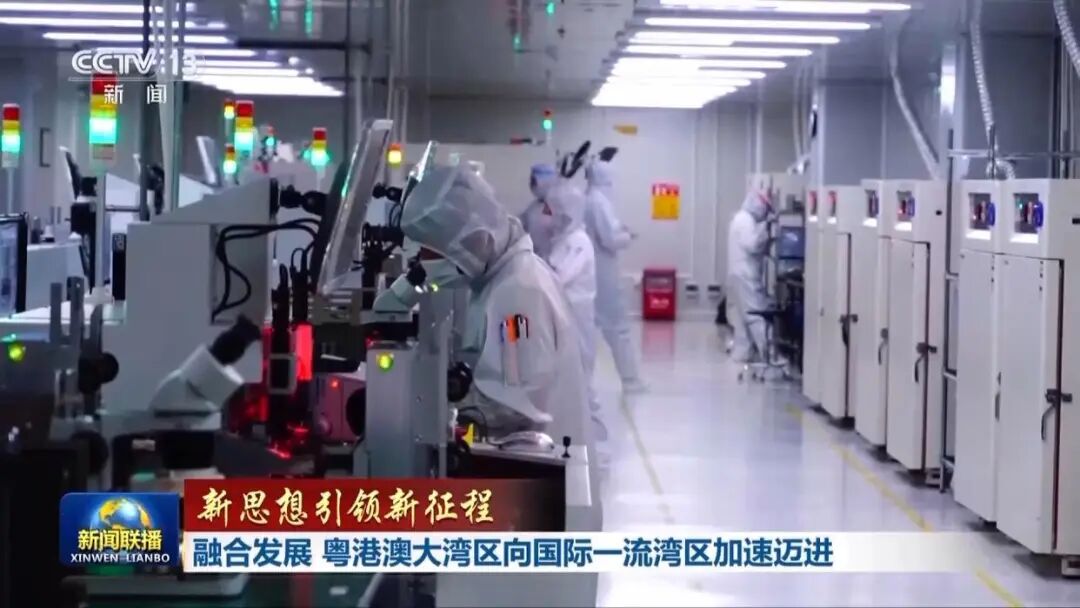 新聞聯播：融合發展 粵港澳大灣區向國際一流灣區加速邁進
