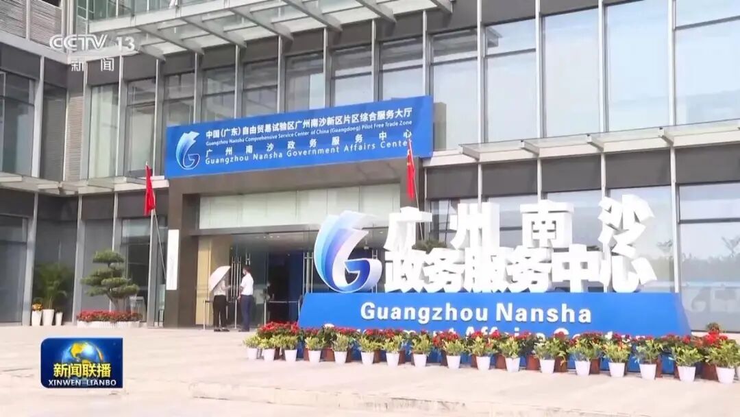 新聞聯播：融合發展 粵港澳大灣區向國際一流灣區加速邁進