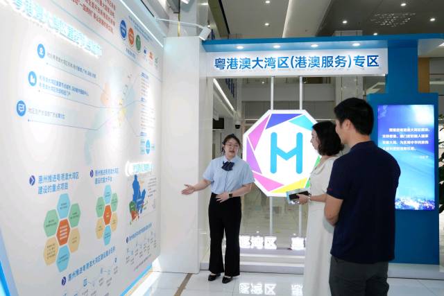 去年,惠州粵港澳大灣區(qū)(港澳服務(wù))專區(qū)正式啟用。 去年,惠州粵港澳大灣區(qū)(港澳服務(wù))專區(qū)正式啟用。