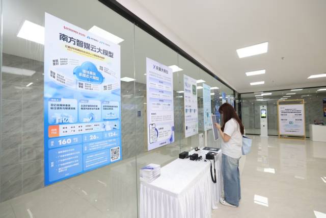 粵港澳大灣區生成式人工智能安全發展聯合實驗室
