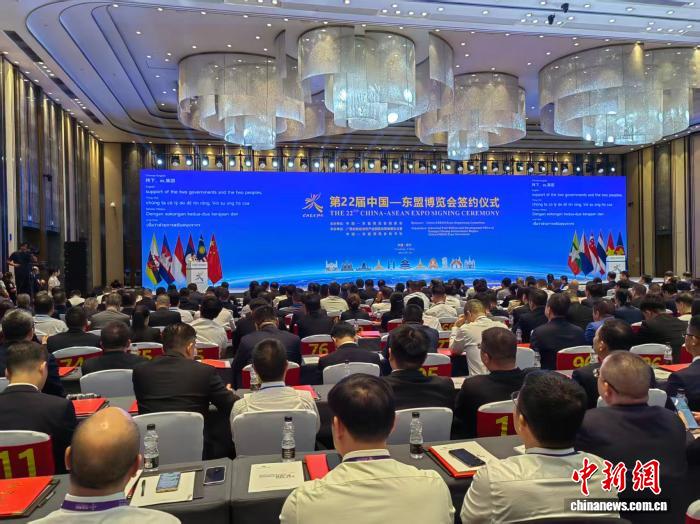 第22屆中國—東盟博覽會在南寧舉行簽約儀式 第22屆中國—東盟博覽會在南寧舉行簽約儀式