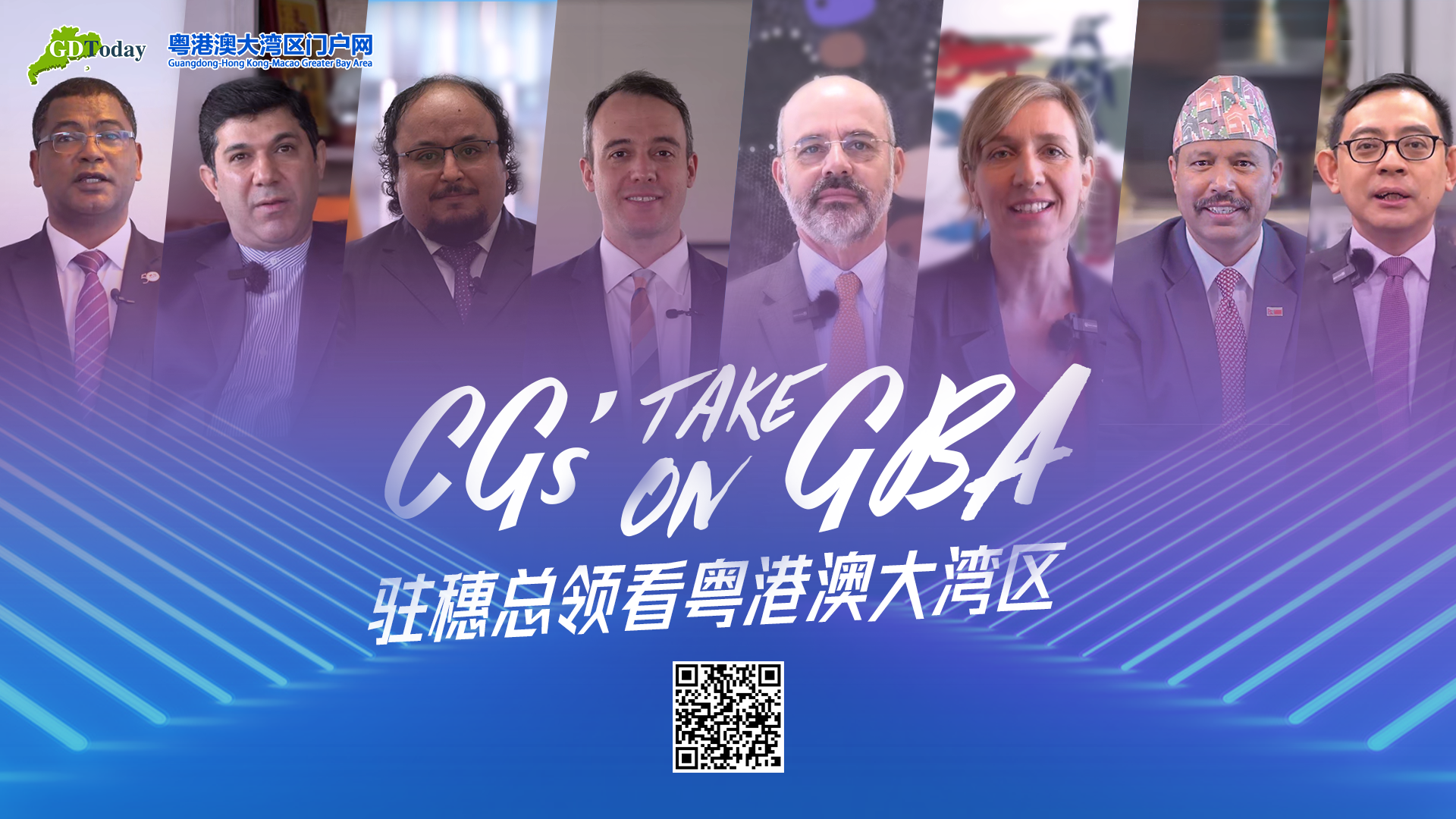 8國總領事看粵港澳大灣區(qū)