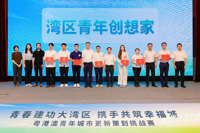 粵港澳青年城市更新挑戰(zhàn)賽頒獎現(xiàn)場。 粵港澳青年城市更新挑戰(zhàn)賽頒獎現(xiàn)場。