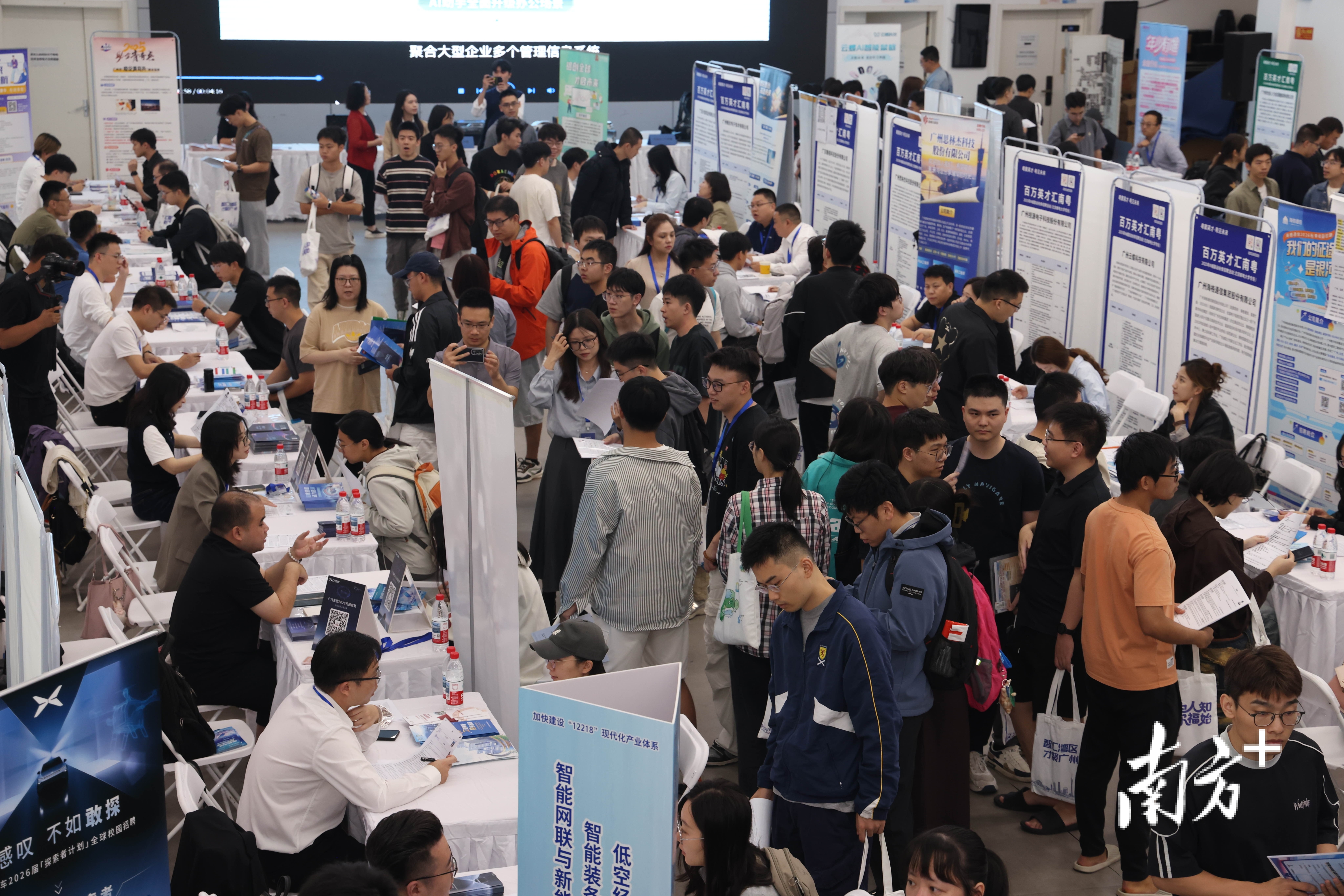 “百萬(wàn)英才匯南粵”2025年N城聯(lián)動(dòng)秋季招聘活動(dòng)(北京郵電大學(xué)專場(chǎng)) “百萬(wàn)英才匯南粵”2025年N城聯(lián)動(dòng)秋季招聘活動(dòng)(北京郵電大學(xué)專場(chǎng))