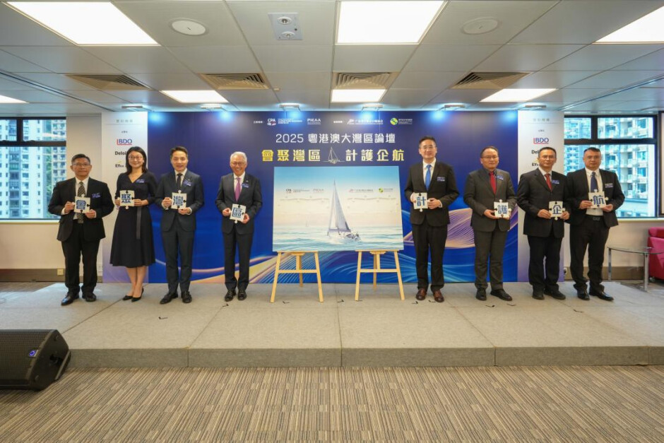 粵港澳大灣區(qū)論壇參與人員合影 粵港澳大灣區(qū)論壇參與人員合影