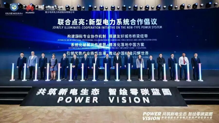 9月22日,新型儲(chǔ)能與新型電力系統(tǒng)產(chǎn)業(yè)生態(tài)大會(huì)在廣州舉行。 9月22日,新型儲(chǔ)能與新型電力系統(tǒng)產(chǎn)業(yè)生態(tài)大會(huì)在廣州舉行。