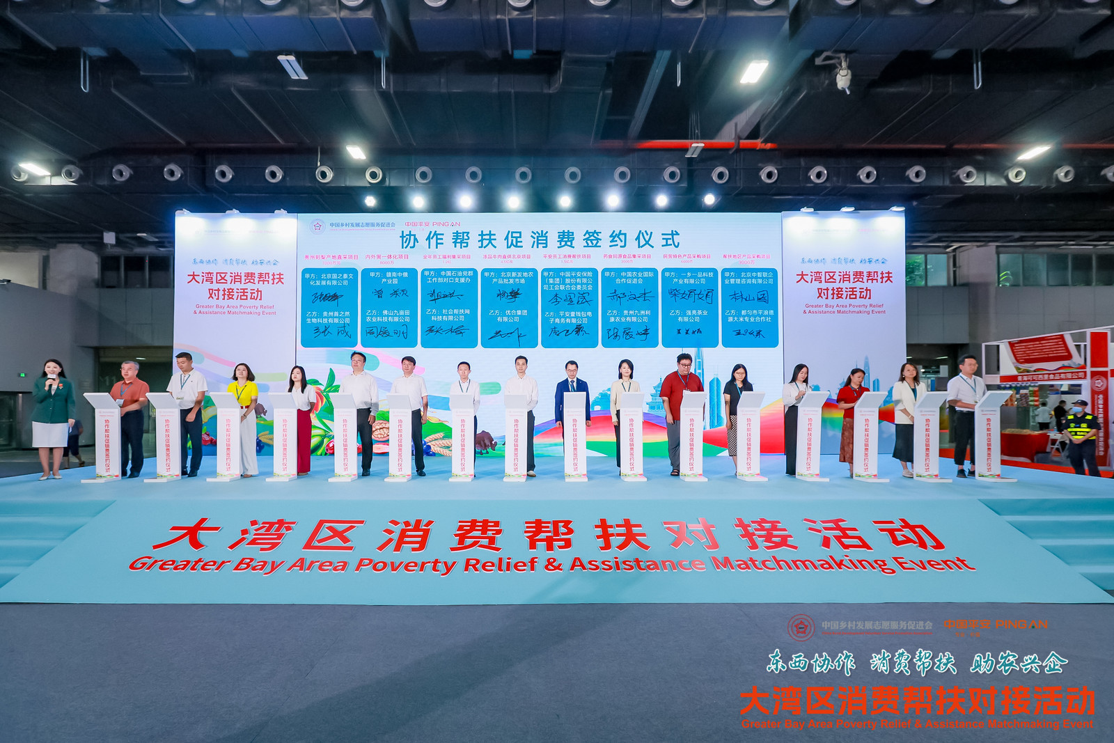 協作幫扶促消費簽約儀式。 協作幫扶促消費簽約儀式。