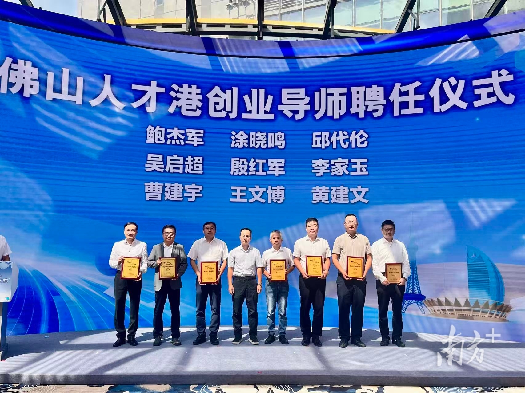 佛山人才港聘任創業導師。 佛山人才港聘任創業導師。