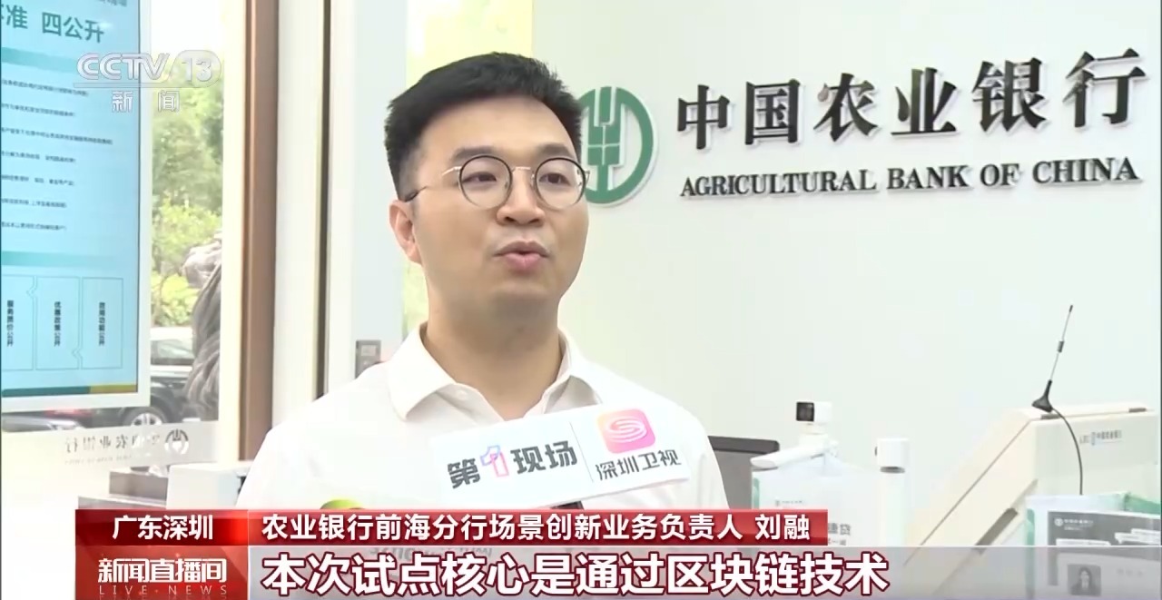 農業銀行前海分行場景創新業務負責人劉融接受采訪。 農業銀行前海分行場景創新業務負責人劉融接受采訪。