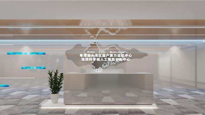 算力適配中心。