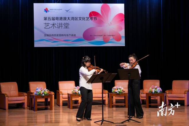 大灣區(qū)藝術(shù)節(jié)舉行期間,豐富多彩的藝術(shù)講堂吸引了眾多市民到場聆聽。 大灣區(qū)藝術(shù)節(jié)舉行期間,豐富多彩的藝術(shù)講堂吸引了眾多市民到場聆聽。