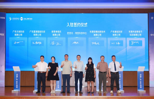 歐菲光·灣區(qū)科創(chuàng)中心簽約6家企業(yè) 歐菲光·灣區(qū)科創(chuàng)中心簽約6家企業(yè)