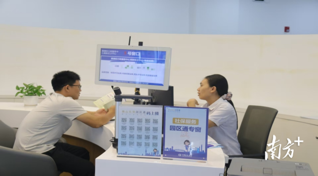 企業(yè)員工在“園區(qū)通”服務(wù)專窗辦理社保業(yè)務(wù)。 企業(yè)員工在“園區(qū)通”服務(wù)專窗辦理社保業(yè)務(wù)。