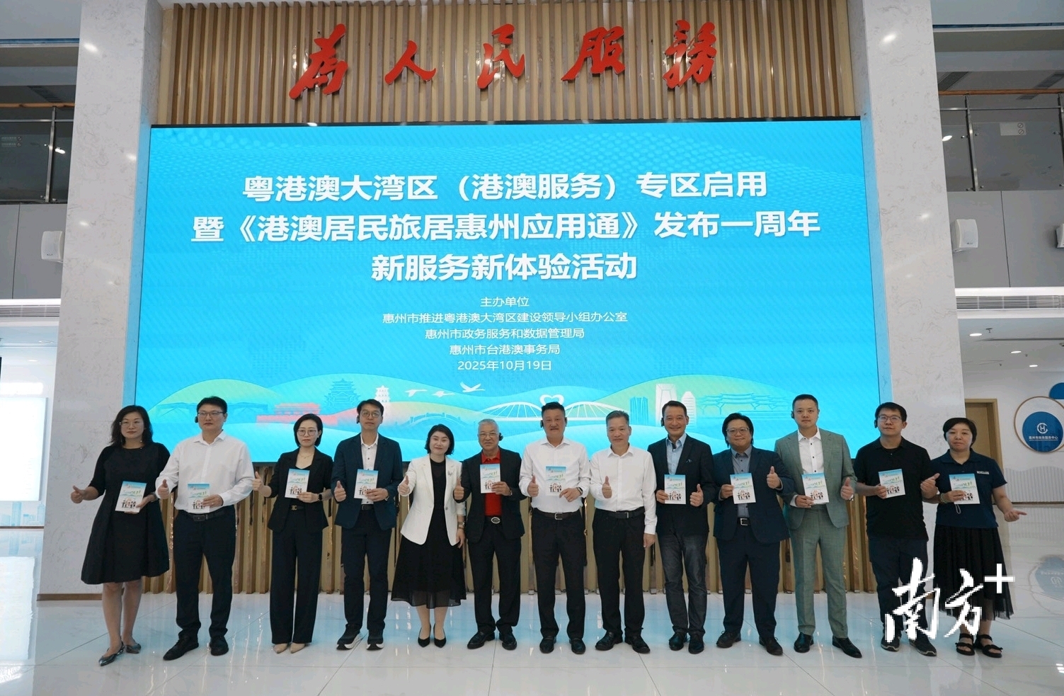 活動現場,11家港澳有關機構40多名代表體驗最新的港澳服務。 活動現場,11家港澳有關機構40多名代表體驗最新的港澳服務。