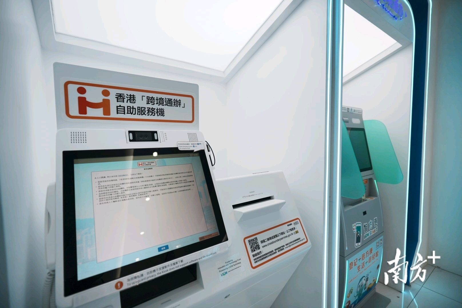 港澳服務專區特別引入了香港“跨境通辦”自助服務機及“智方便”自助登記站。 港澳服務專區特別引入了香港“跨境通辦”自助服務機及“智方便”自助登記站。
