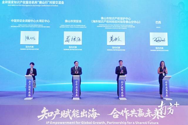 金磚國家多個知識產權服務機構簽署了合作協議。南方+記者 戴嘉信 攝 金磚國家多個知識產權服務機構簽署了合作協議。南方+記者 戴嘉信 攝