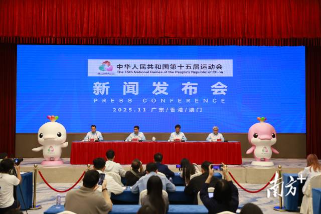 10月27日上午11時(shí),十五運(yùn)會(huì)廣東、香港、澳門賽區(qū)在廣州舉行火炬?zhèn)鬟f新聞發(fā)布會(huì) 10月27日上午11時(shí),十五運(yùn)會(huì)廣東、香港、澳門賽區(qū)在廣州舉行火炬?zhèn)鬟f新聞發(fā)布會(huì)