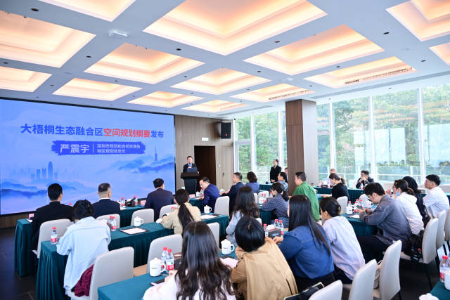 深圳市規劃和自然資源局與羅湖區政府聯合印發大梧桐生態融合區空間規劃綱要 深圳市規劃和自然資源局與羅湖區政府聯合印發大梧桐生態融合區空間規劃綱要