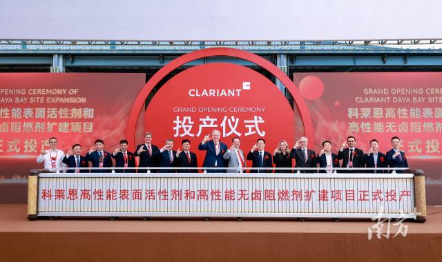 瑞士化工巨頭科萊恩重金投資大灣區(qū),新項(xiàng)目在惠州投產(chǎn) 瑞士化工巨頭科萊恩重金投資大灣區(qū),新項(xiàng)目在惠州投產(chǎn)