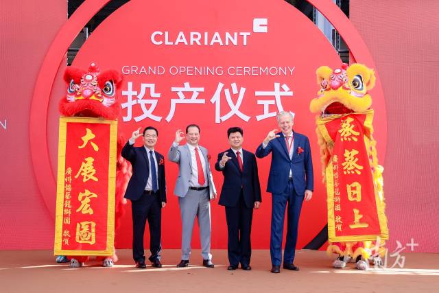 瑞士化工巨頭科萊恩重金投資大灣區(qū),新項(xiàng)目在惠州投產(chǎn) 瑞士化工巨頭科萊恩重金投資大灣區(qū),新項(xiàng)目在惠州投產(chǎn)