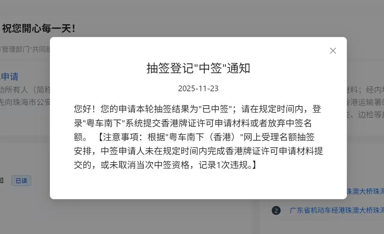 中簽頁面 中簽頁面