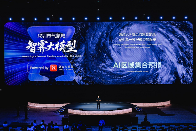 “智霽”大模型展示 “智霽”大模型展示